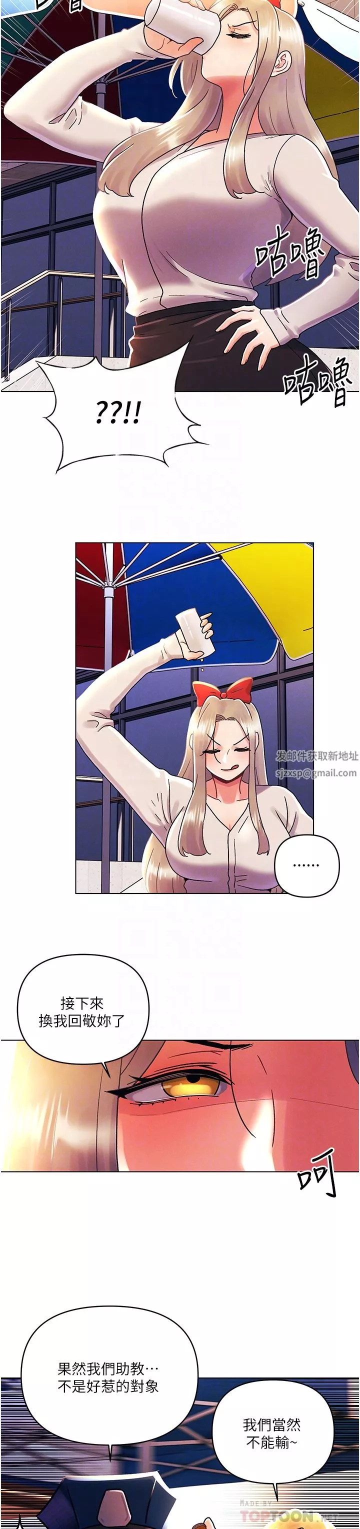 今晚是第一次第45話-最終話-插翅難飛的亦明♡