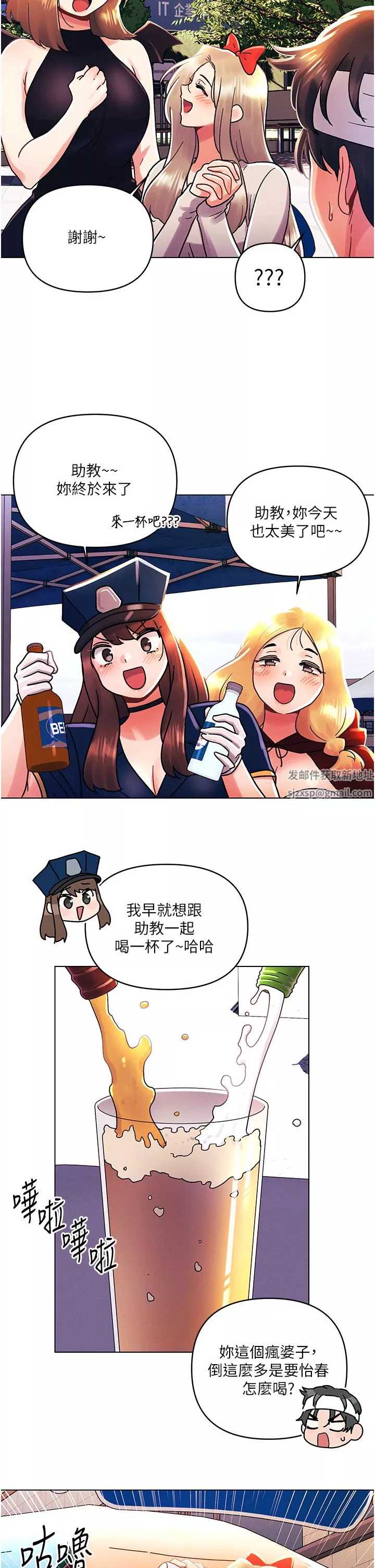 今晚是第一次-第45话-最终话-插翅难飞的亦明♡ - 图片 9