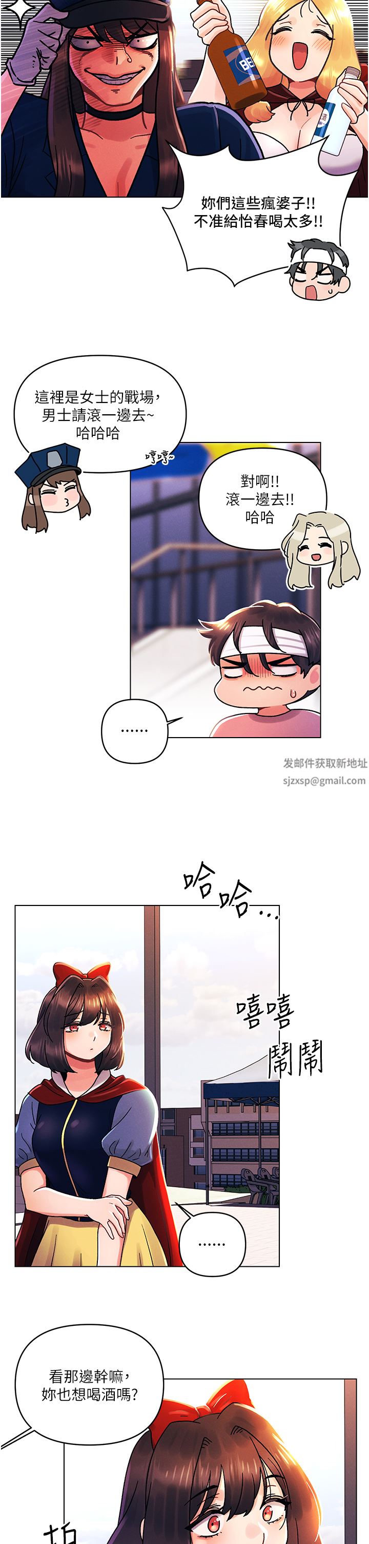 今晚是第一次第45话-最终话-插翅难飞的亦明♡