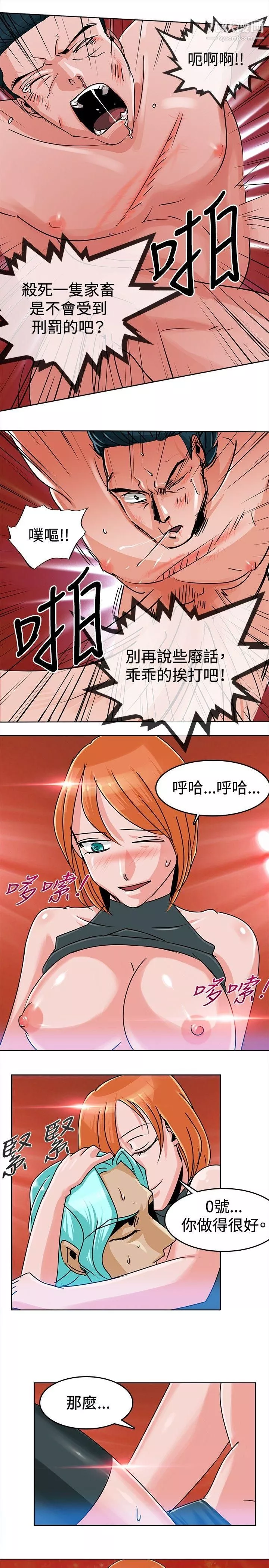 豬仔農場第4話