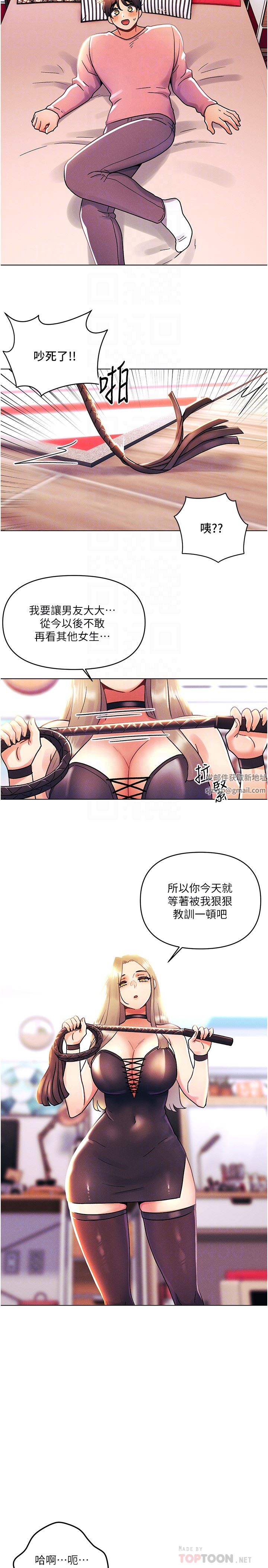 今晚是第一次第45话-最终话-插翅难飞的亦明♡
