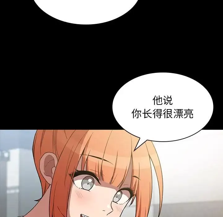 鄰家三姐妹第42話