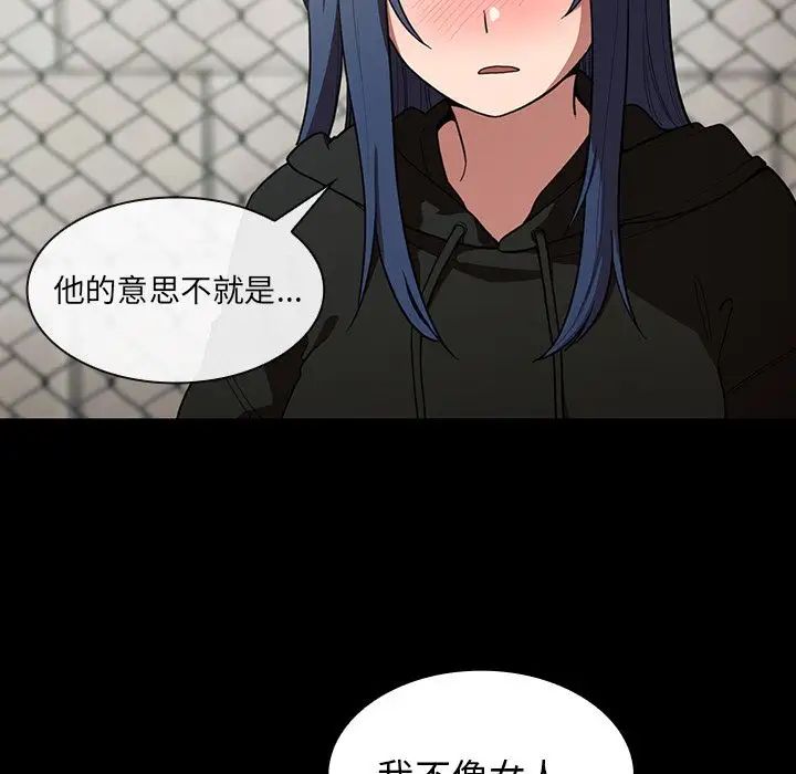 鄰家三姐妹第42話