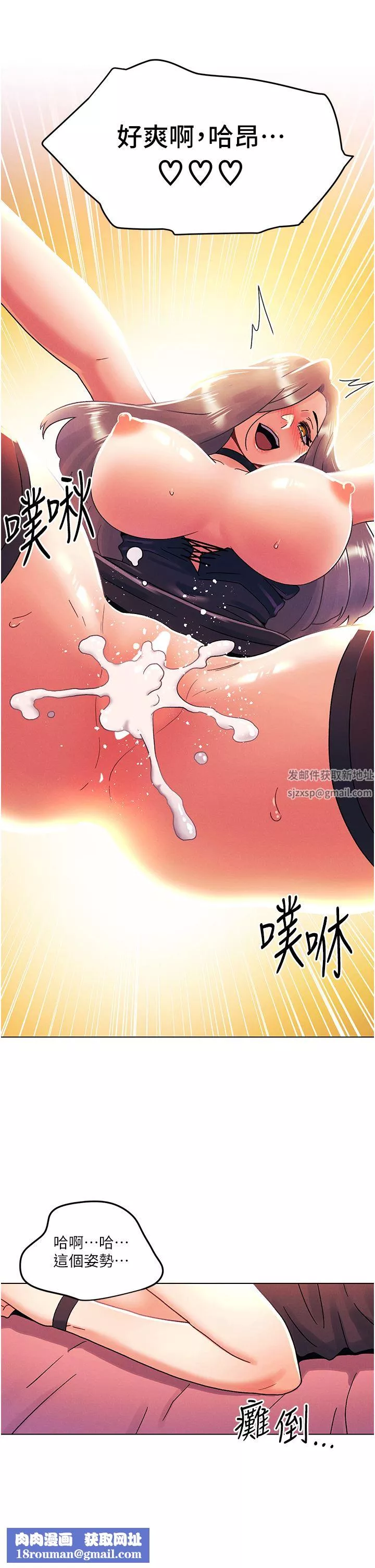 今晚是第一次-第45话-最终话-插翅难飞的亦明♡ - 图片 19