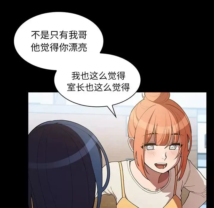 鄰家三姐妹第42話