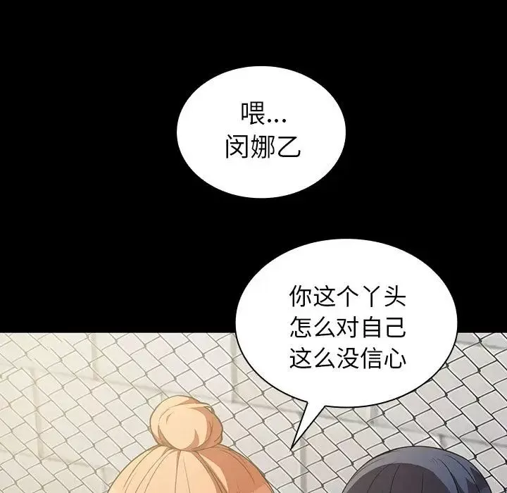 鄰家三姐妹第42話
