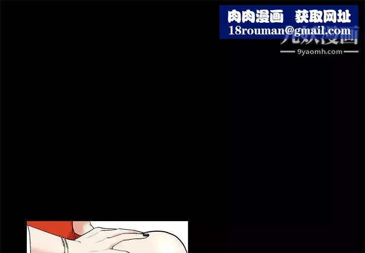 枷锁-第51话 - 图片 1