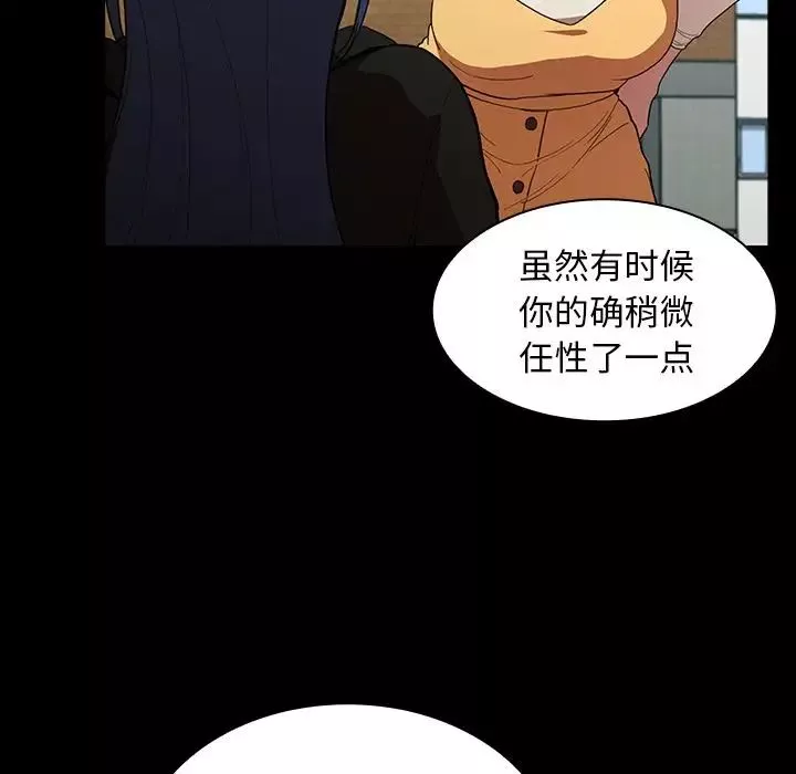 鄰家三姐妹第42話