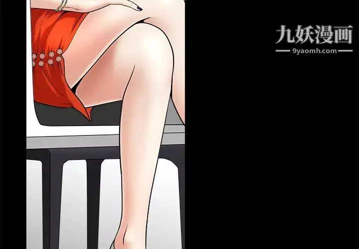 枷锁-第51话 - 图片 2