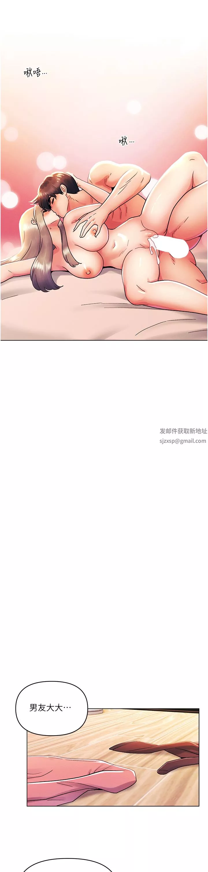 今晚是第一次第45話-最終話-插翅難飛的亦明♡