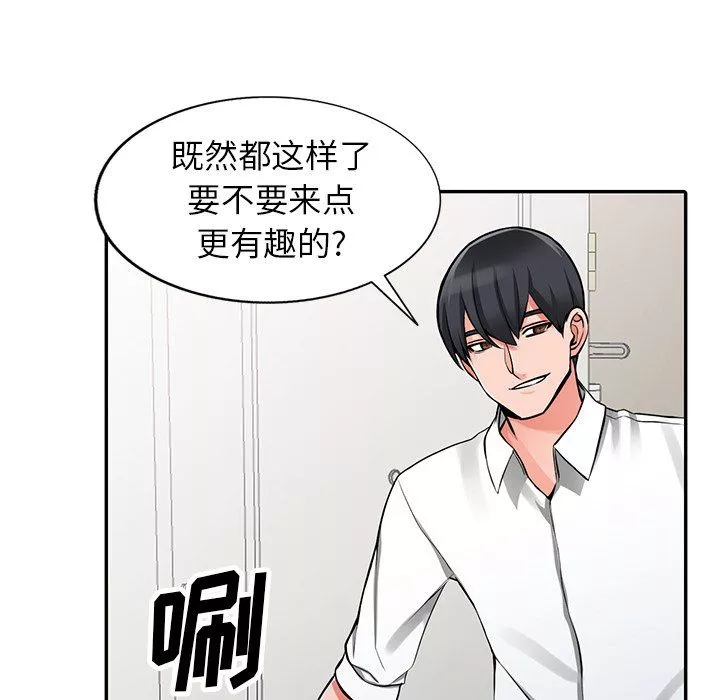 阔少的女仆们-第22话 - 图片 65