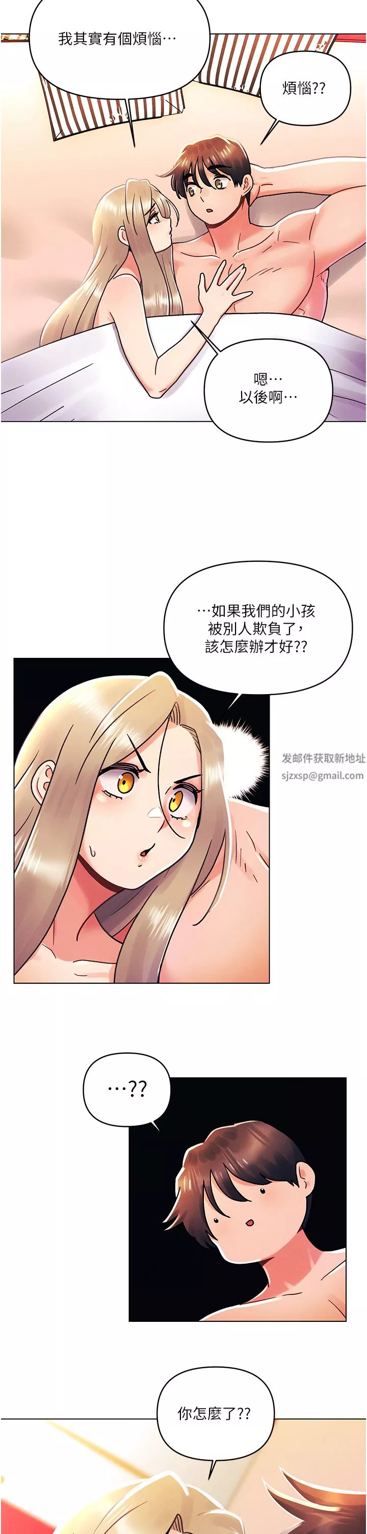 今晚是第一次第45話-最終話-插翅難飛的亦明♡