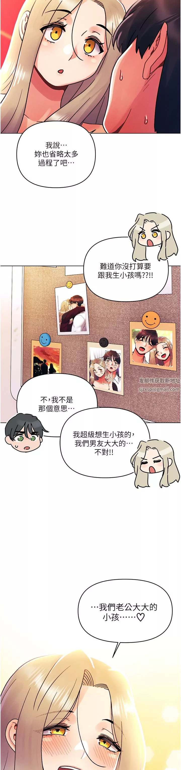 今晚是第一次-第45话-最终话-插翅难飞的亦明♡ - 图片 26
