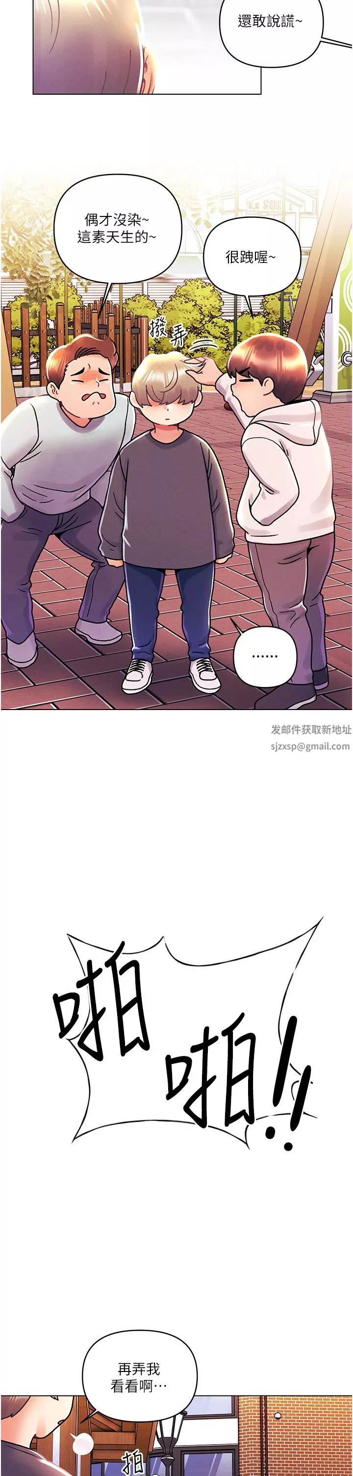 今晚是第一次第45話-最終話-插翅難飛的亦明♡