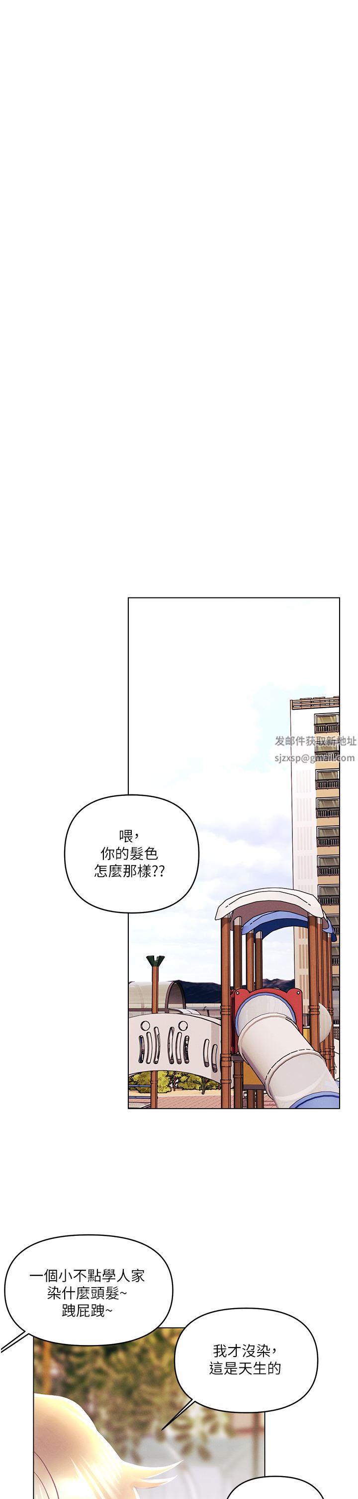 今晚是第一次第45话-最终话-插翅难飞的亦明♡