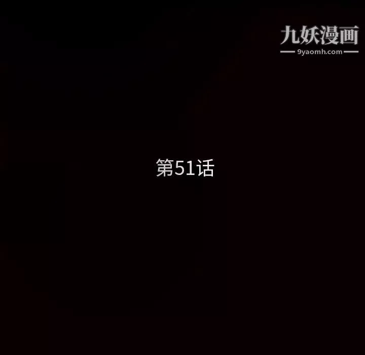 枷鎖第51话
