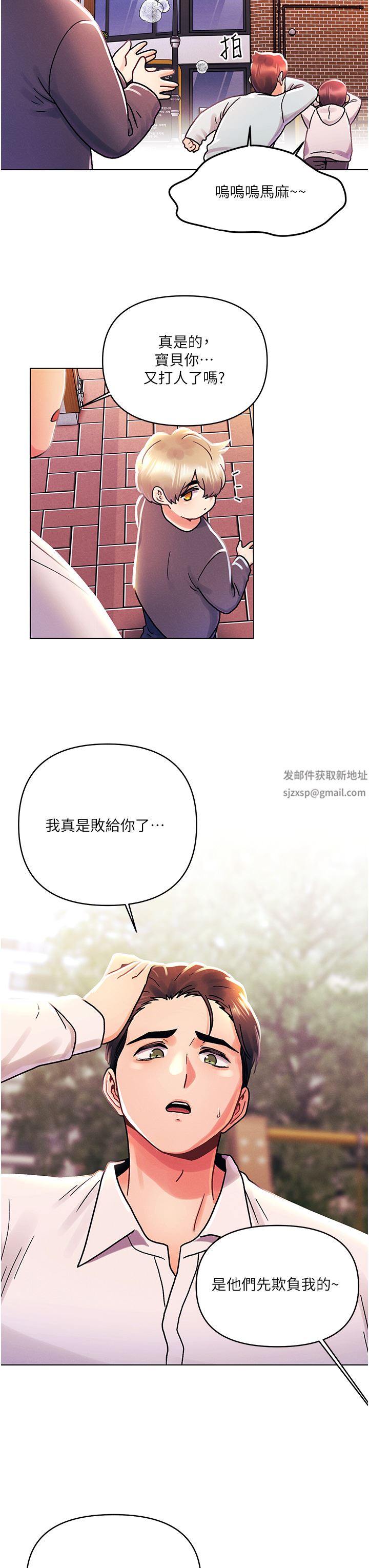 今晚是第一次第45话-最终话-插翅难飞的亦明♡