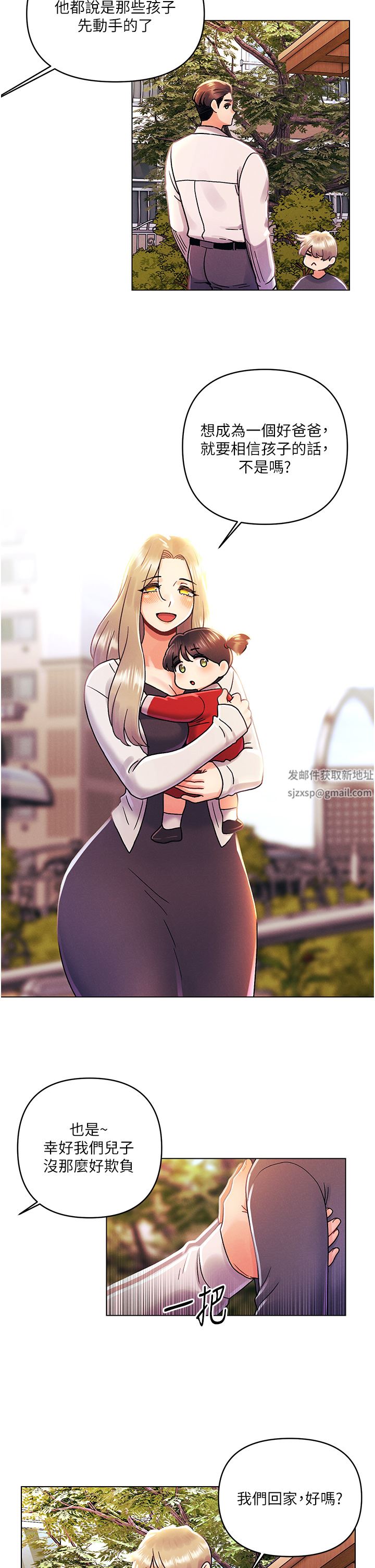 今晚是第一次第45话-最终话-插翅难飞的亦明♡