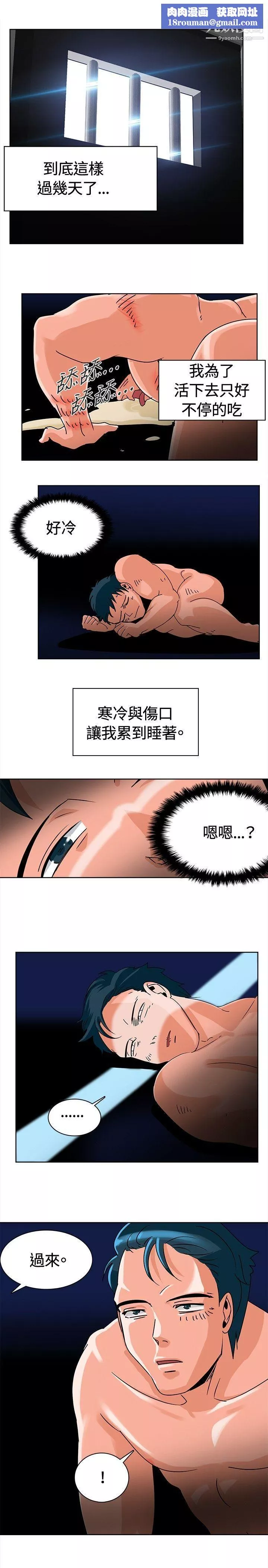 豬仔農場第6話