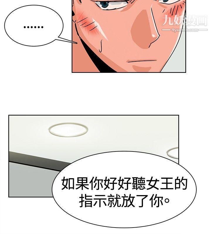 猪仔农场第6话