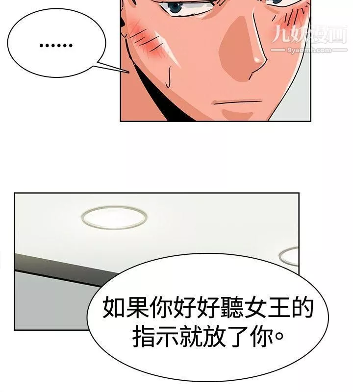 猪仔农场-第6话 - 图片 4
