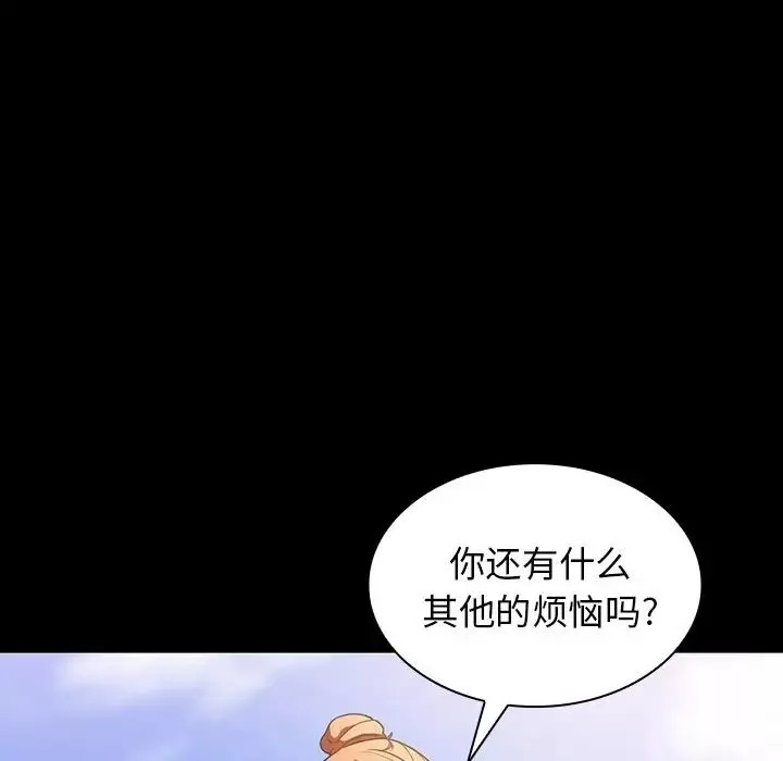 邻家三姐妹-第42话 - 图片 49