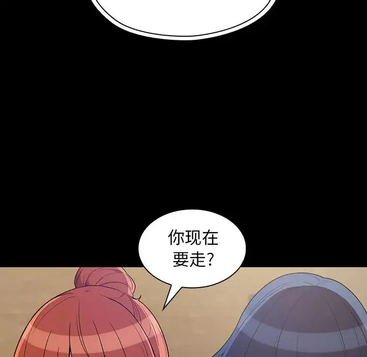 鄰家三姐妹第42話