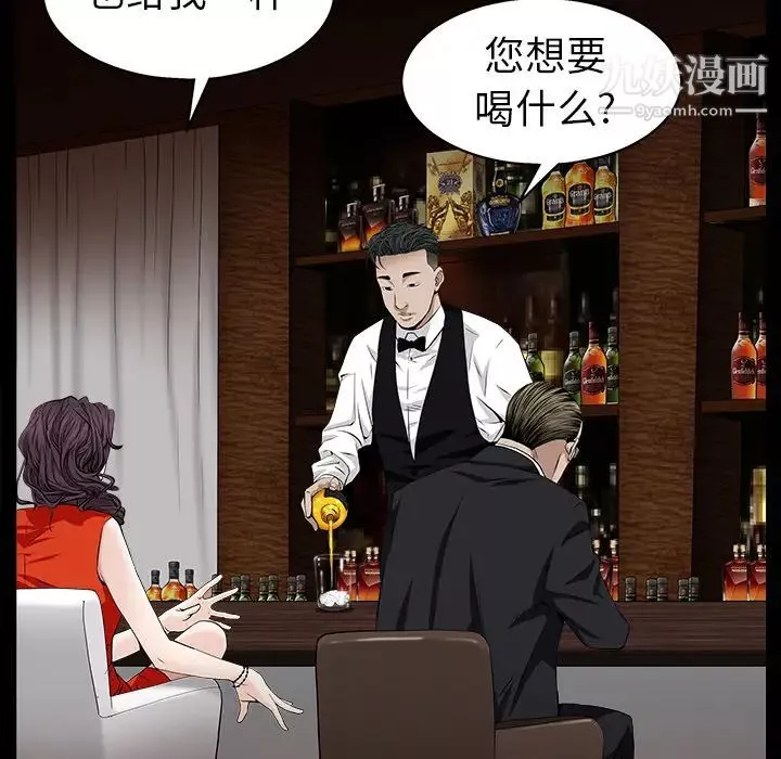 枷鎖第51话