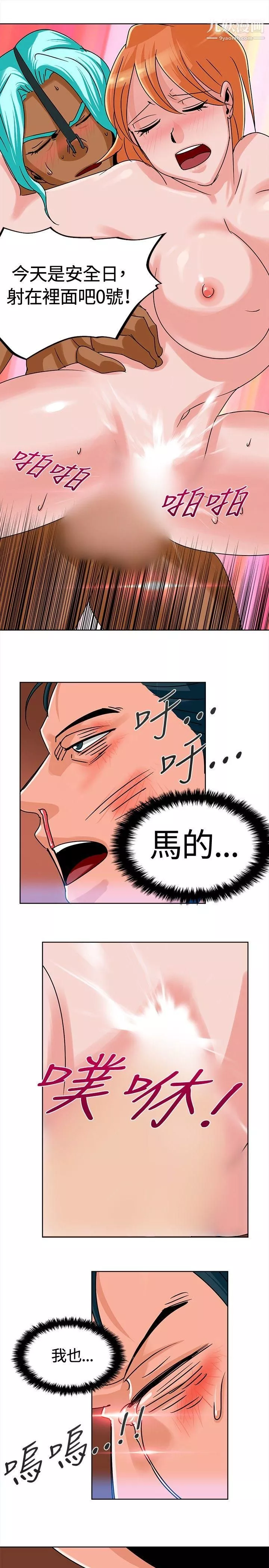 豬仔農場第6話