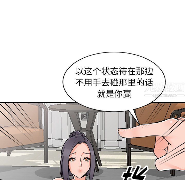 阔少的女仆们第22话