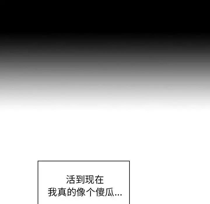 鄰家三姐妹第42話