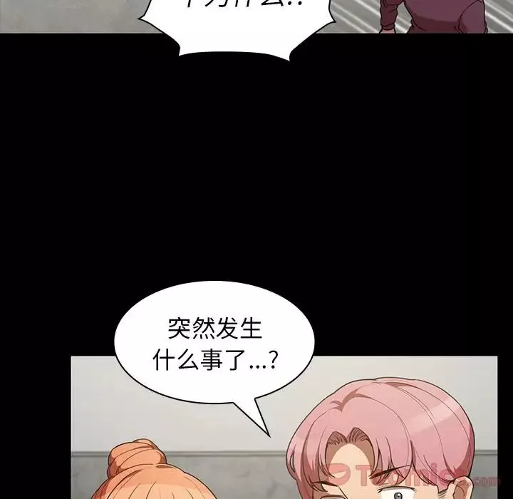 鄰家三姐妹第42話
