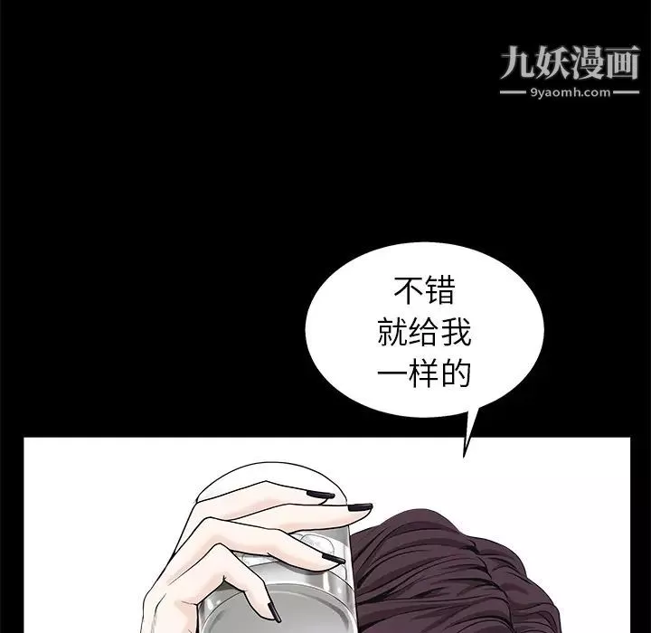 枷锁-第51话 - 图片 29