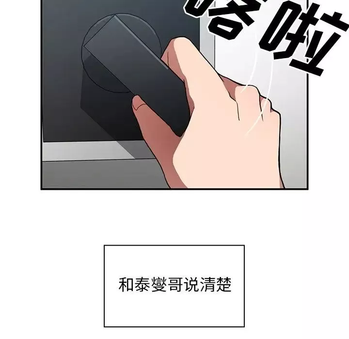 鄰家三姐妹第42話