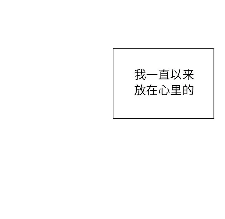 鄰家三姐妹第42話