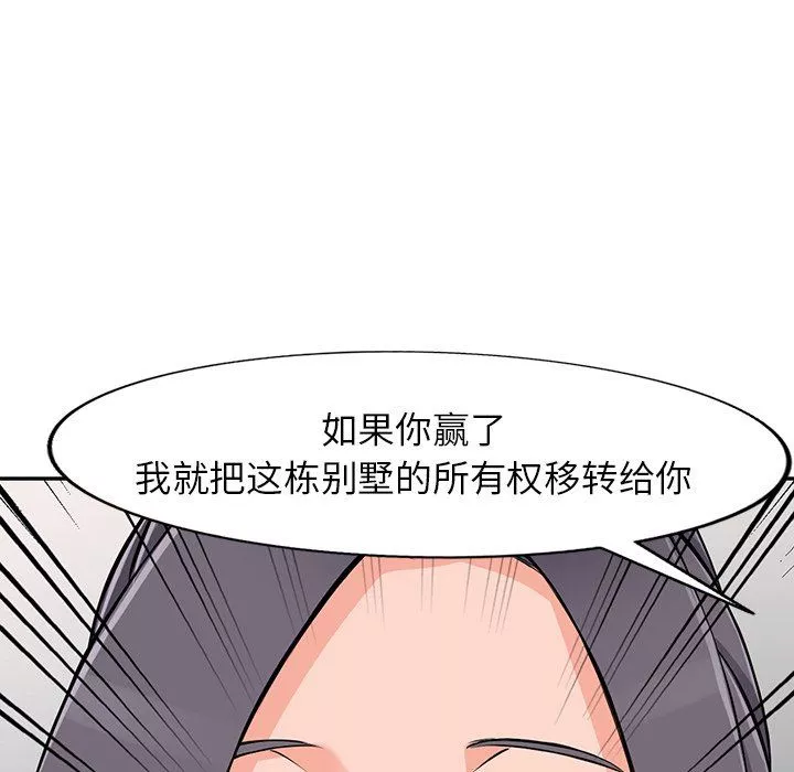闊少的女仆們第22話