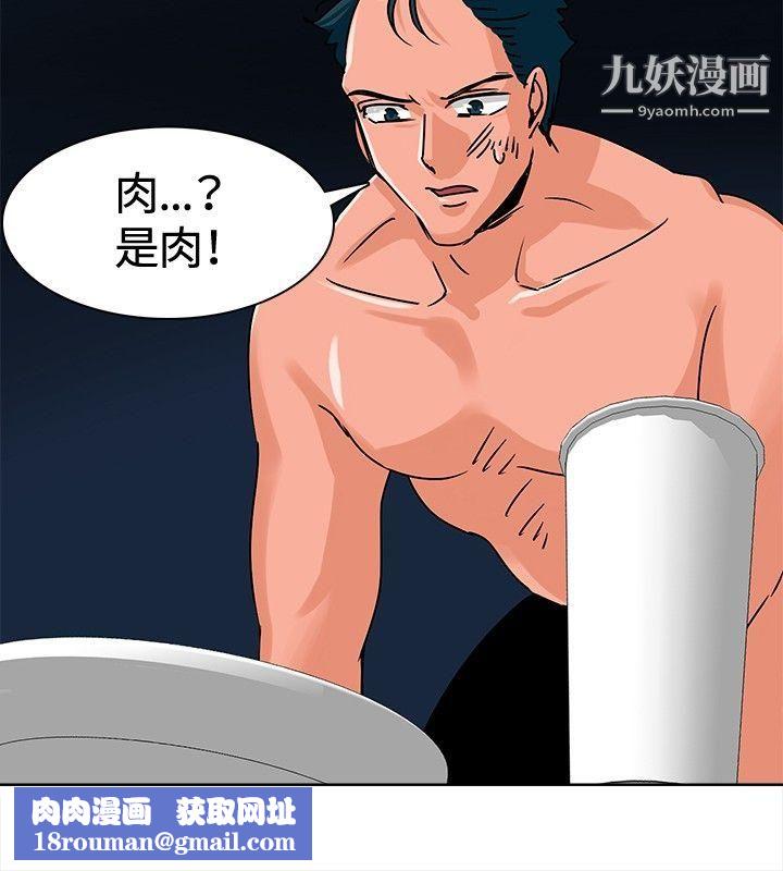 猪仔农场第7话