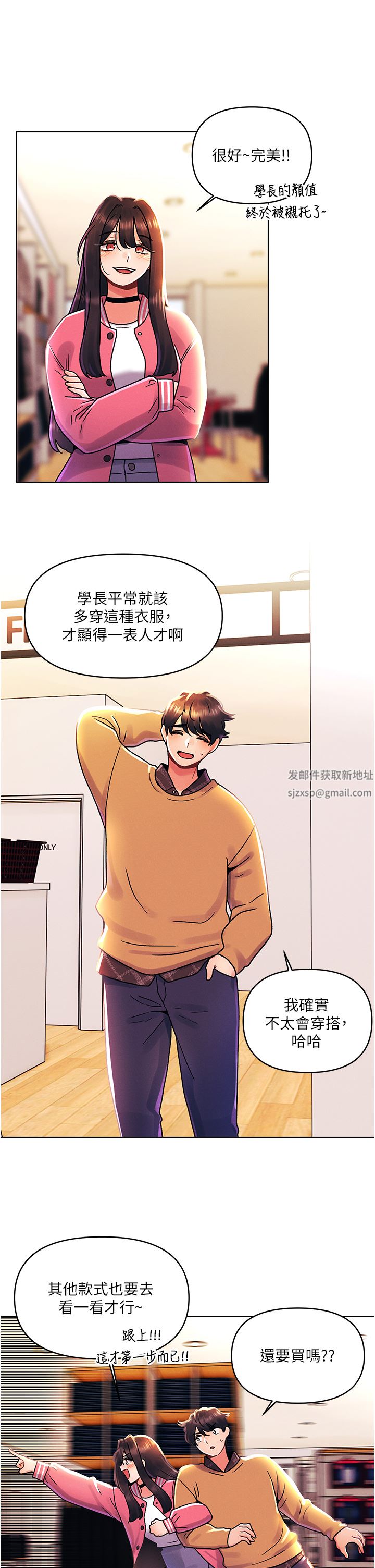 今晚是第一次外传-第1话-要是没跟诗雅分手…