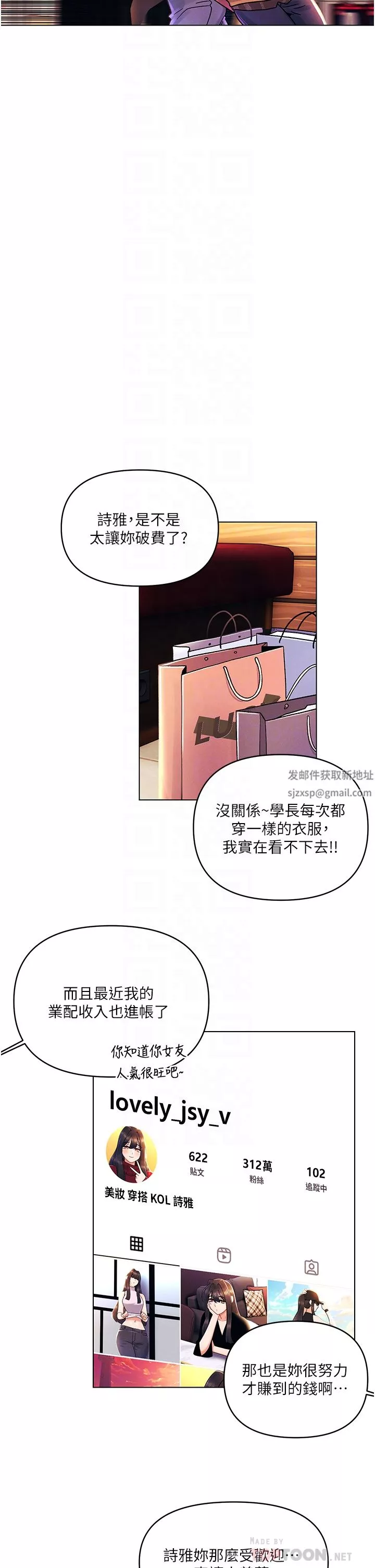 今晚是第一次外傳-第1話-要是沒跟詩雅分手…