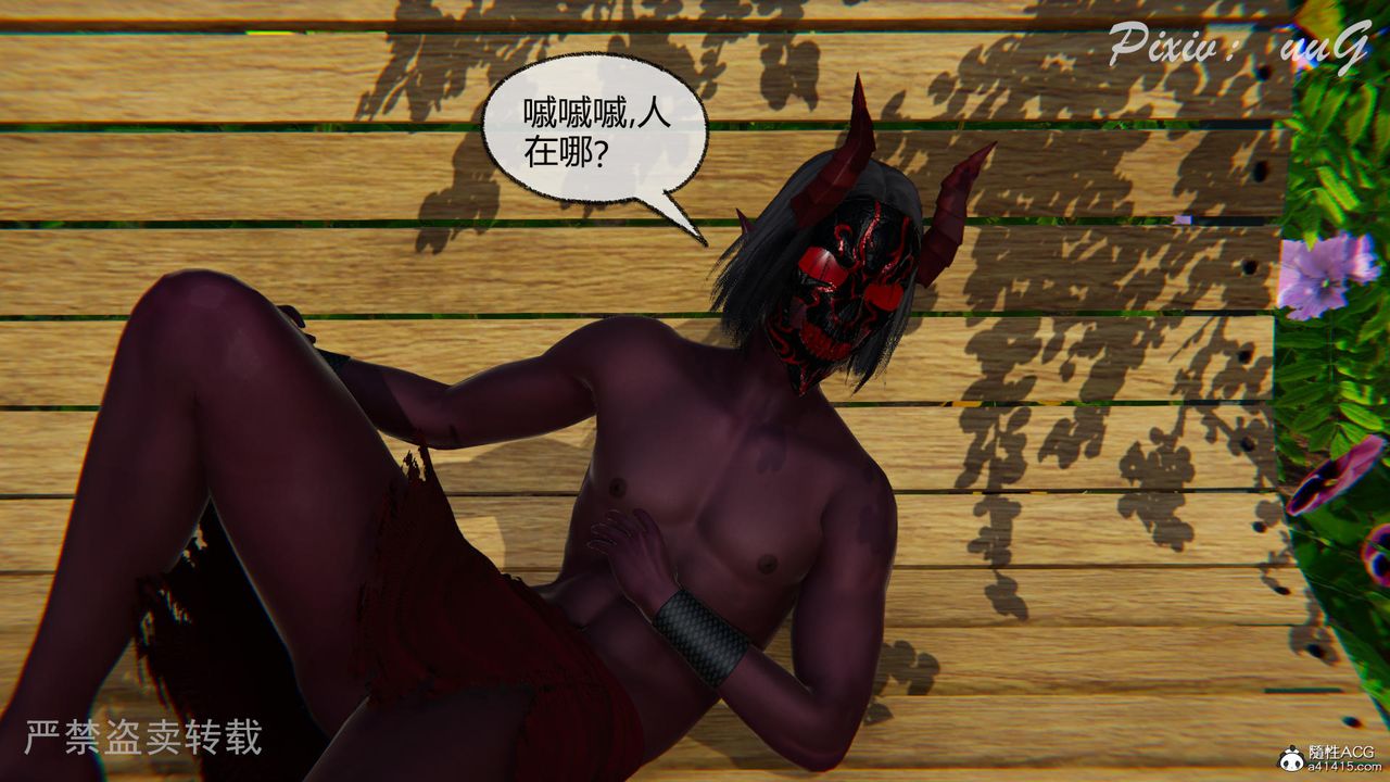 [3D]天命番外番外七上