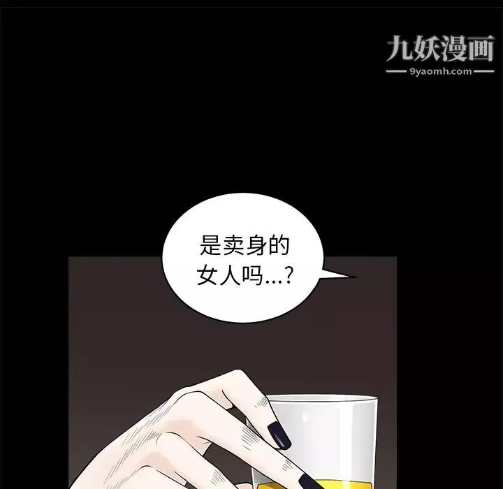枷鎖第51话