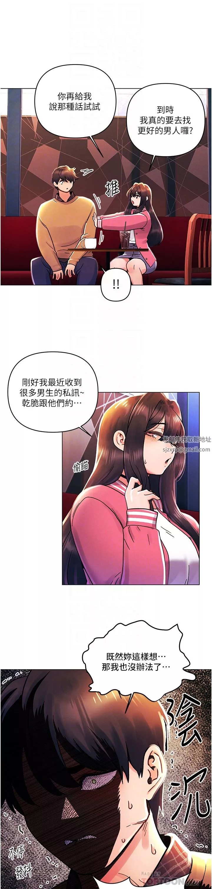 今晚是第一次外傳-第1話-要是沒跟詩雅分手…