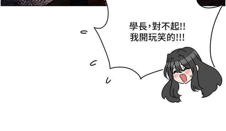 今晚是第一次外传-第1话-要是没跟诗雅分手…