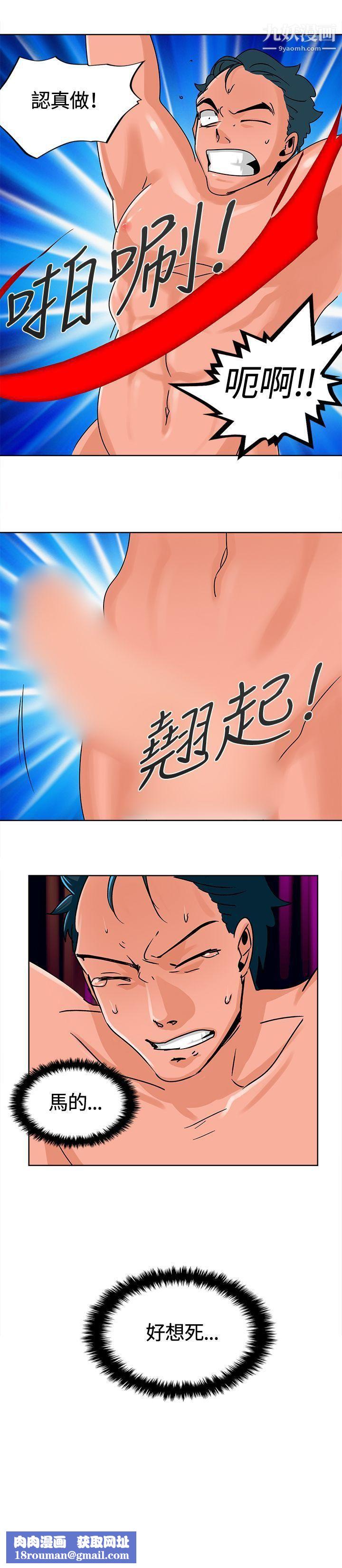 猪仔农场第7话