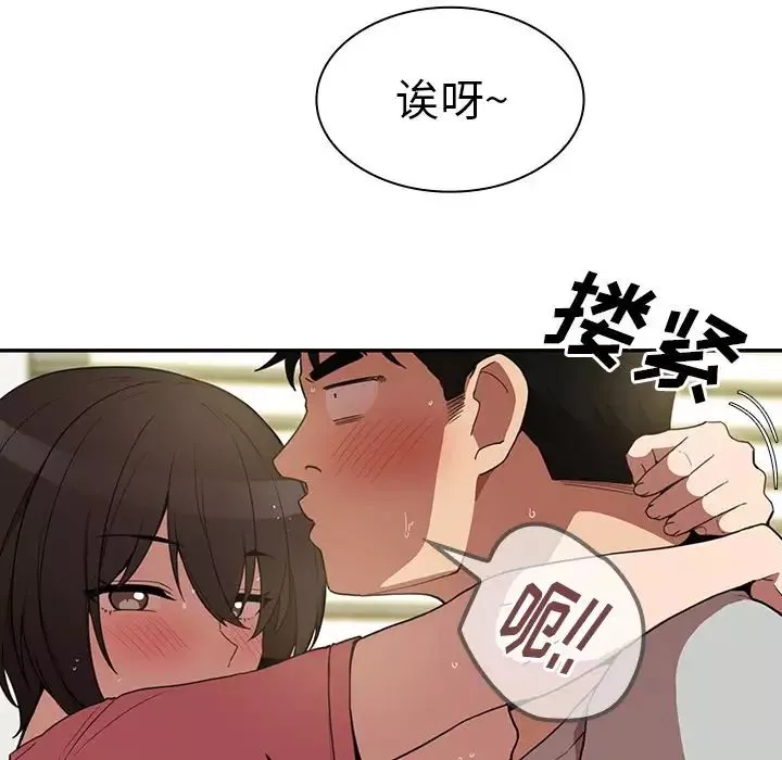 鄰家三姐妹第42話