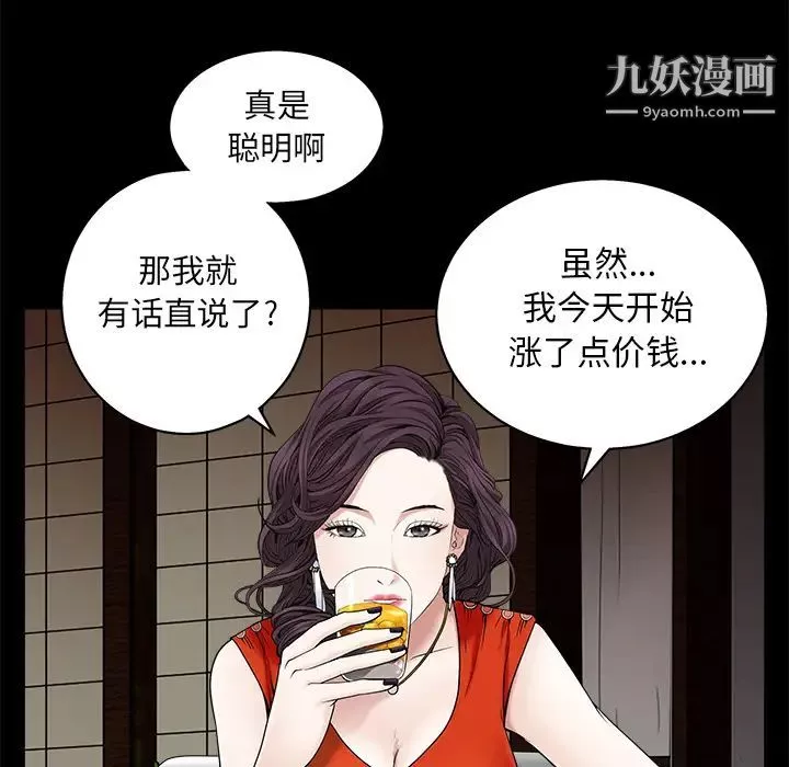 枷鎖第51话