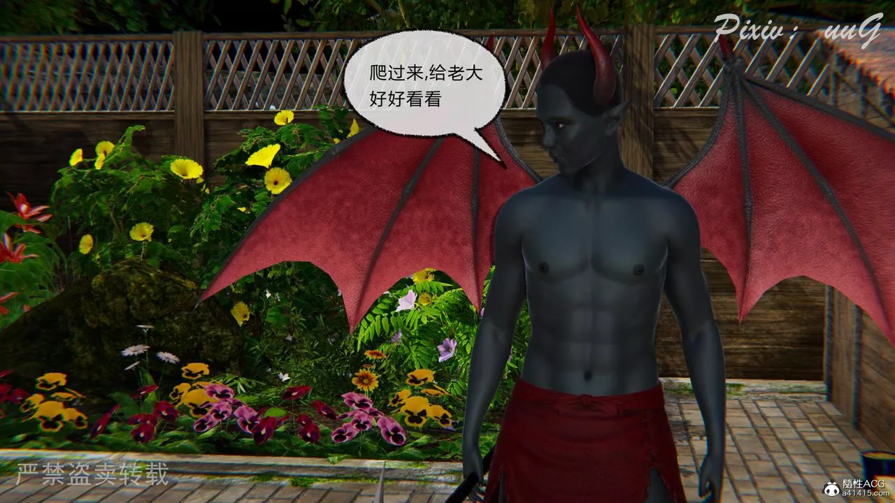 [3D]天命番外番外七上