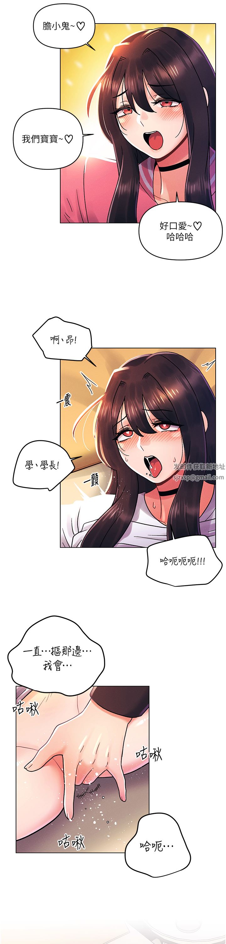 今晚是第一次外传-第1话-要是没跟诗雅分手…