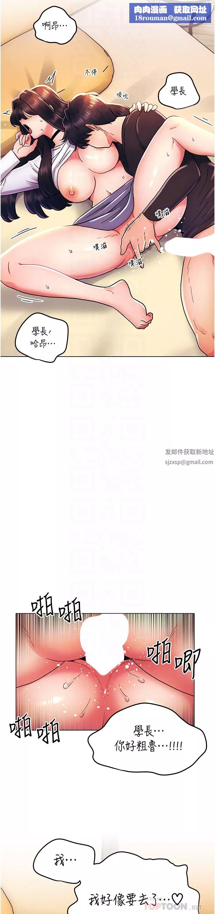 今晚是第一次-外传-第1话-要是没跟诗雅分手… - 图片 18