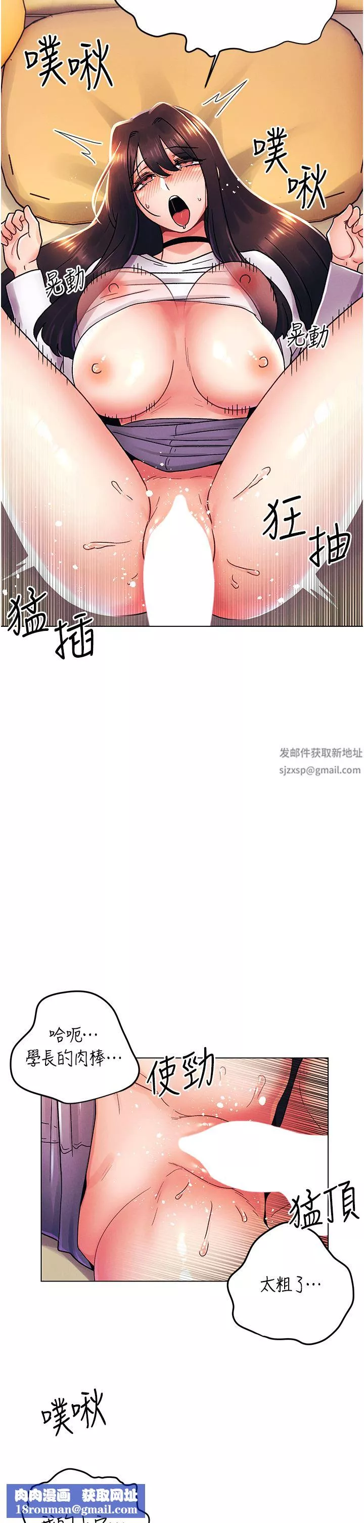 今晚是第一次-外传-第1话-要是没跟诗雅分手… - 图片 19